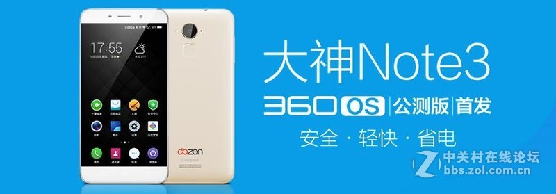 好激动！自己升级360 OS