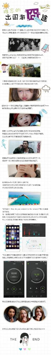 难忘的出国游囧途  最后的结局竟然是…