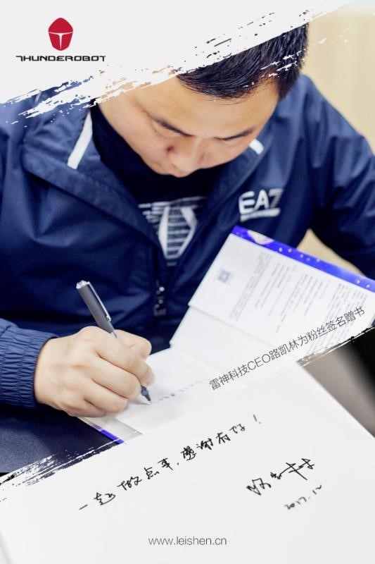 四周年赠礼,雷神携手粉丝打造品牌社群