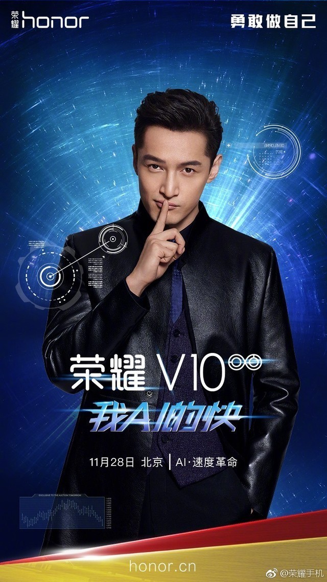 主打AI人工智能 全面屏荣耀V10配置曝光