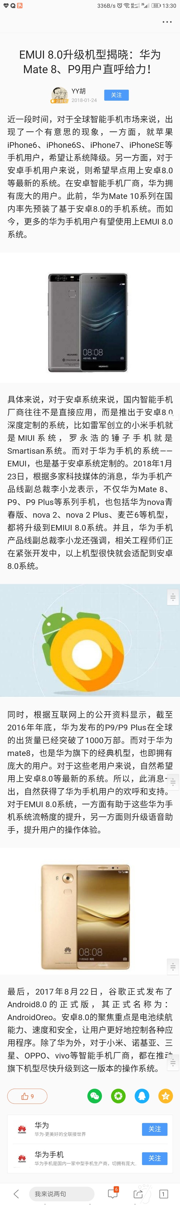 大家关注的8.0来了