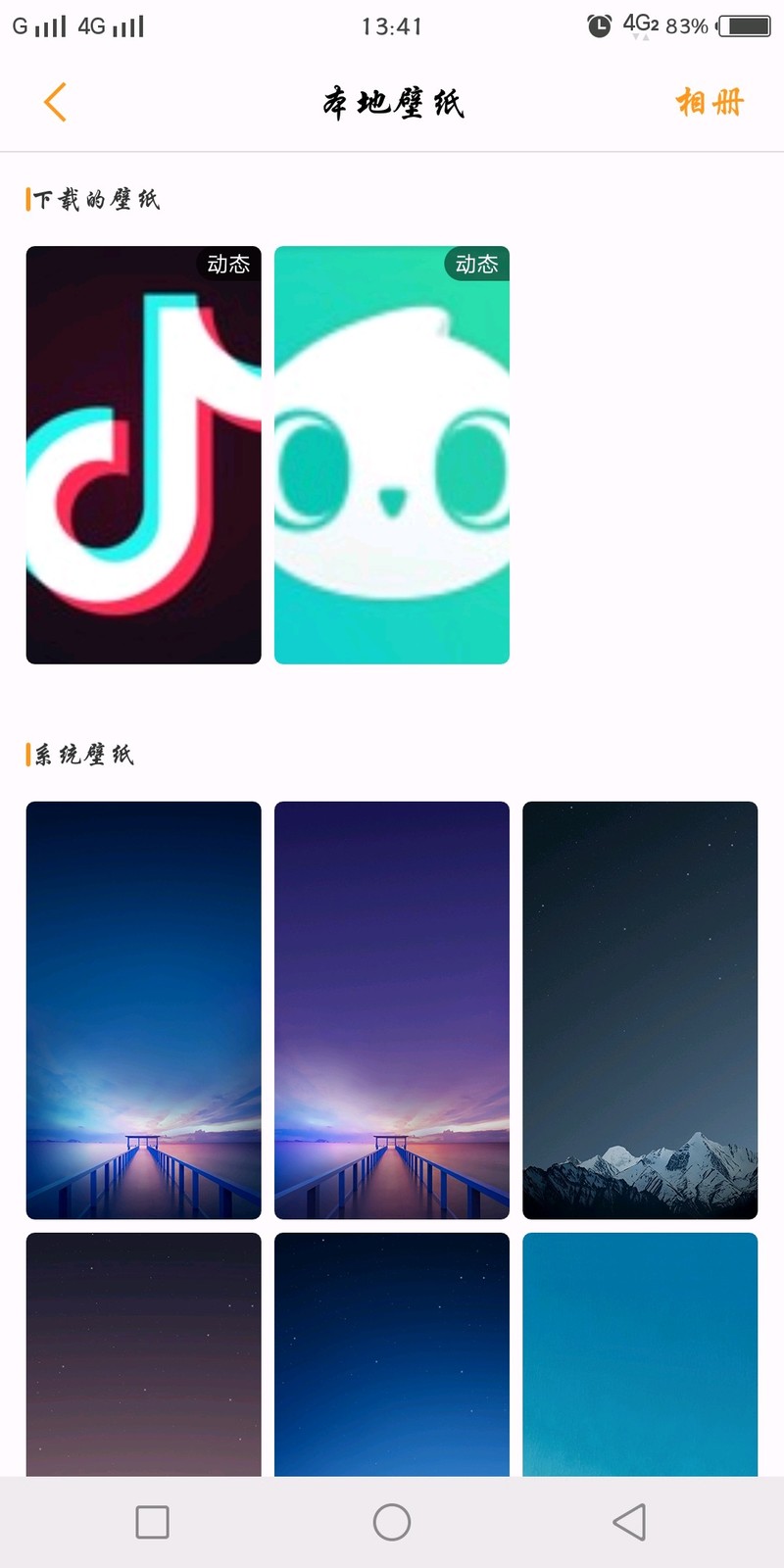 怎样删除下载的动态壁纸