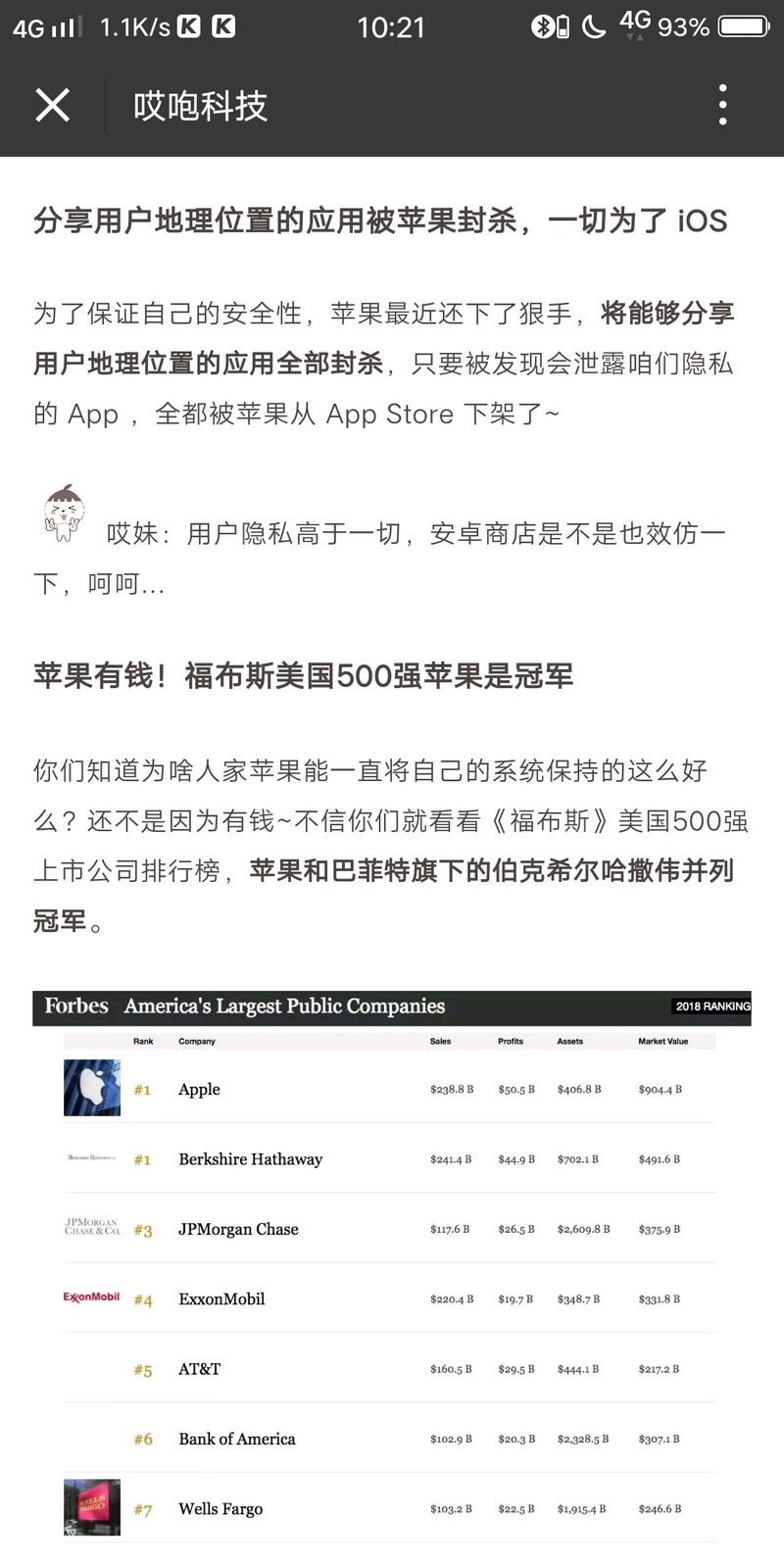 Ios系统走的是心，而安卓走的是肾！