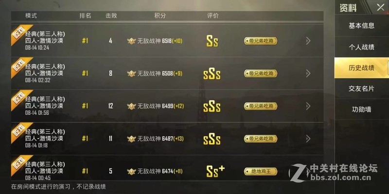 刺激战场苹果ios正版包不封不闪退辅助