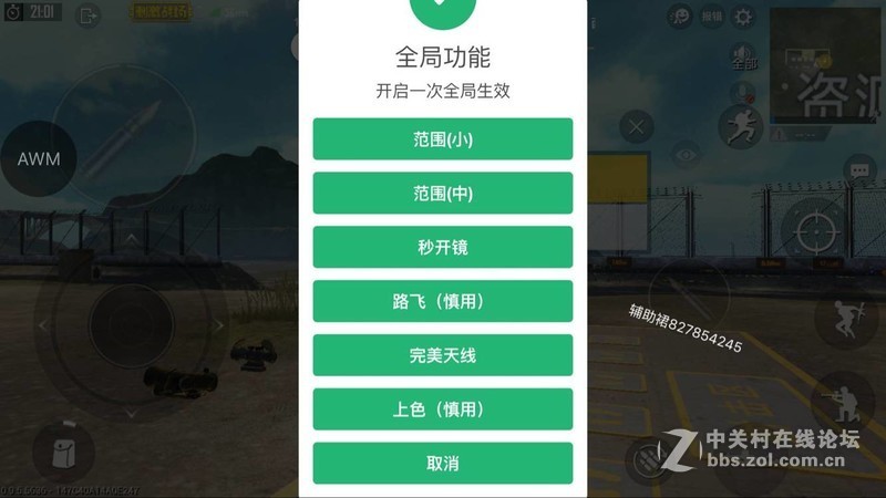 刺激战场苹果ios正版包不封不闪退辅助