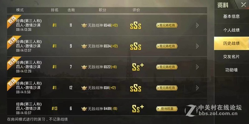 刺激战场苹果ios正版包不封不闪退辅助