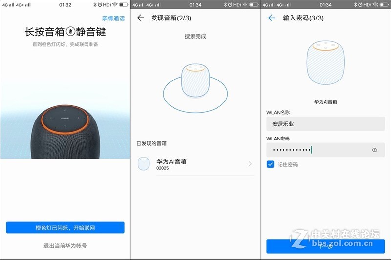 丹拿音质加持，华为AI音箱何止智能？