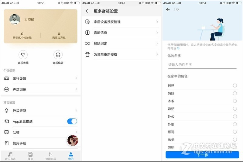 丹拿音质加持，华为AI音箱何止智能？