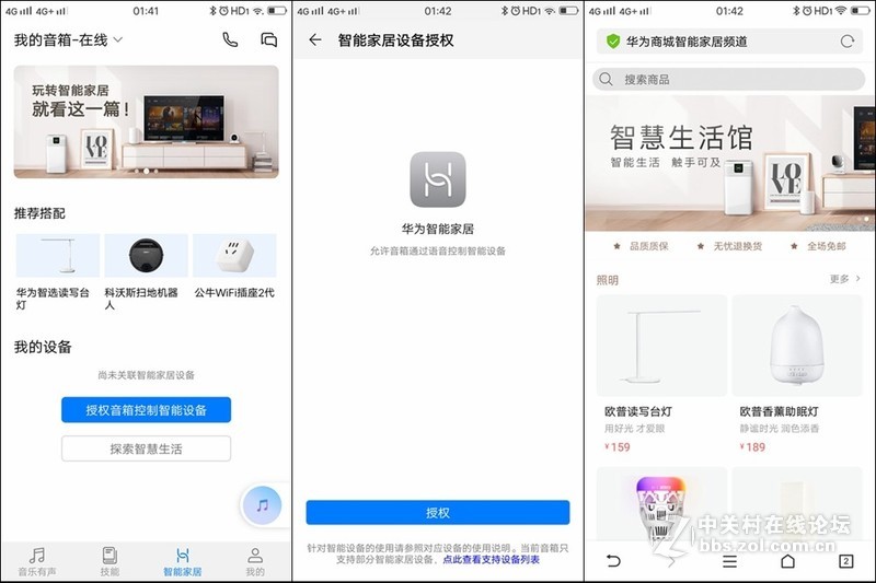丹拿音质加持，华为AI音箱何止智能？