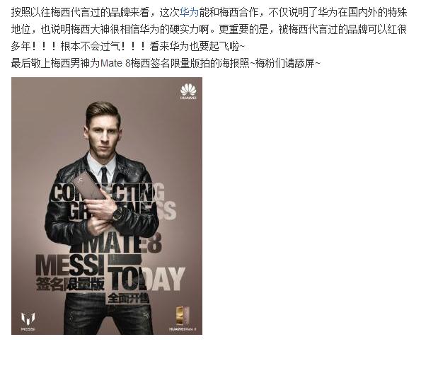 捧谁红谁，梅西的大神光环太强