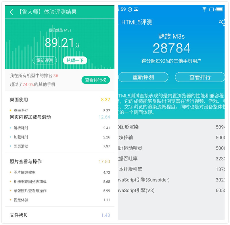 ＃想想还是小的好＃不忘跑分、感受体验——魅蓝3S试用