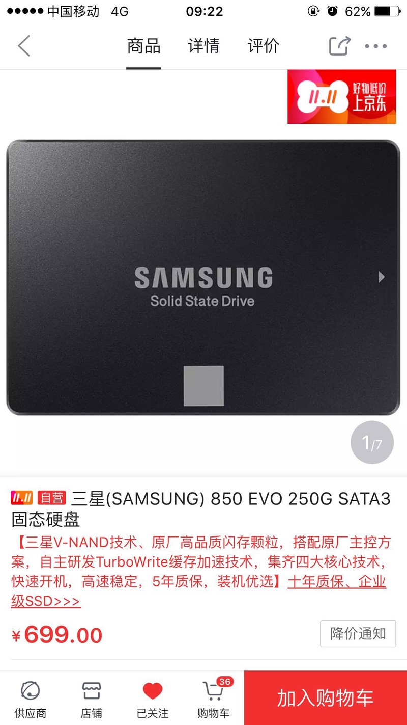 【11.1】涨价榜……（凑合性价比）！