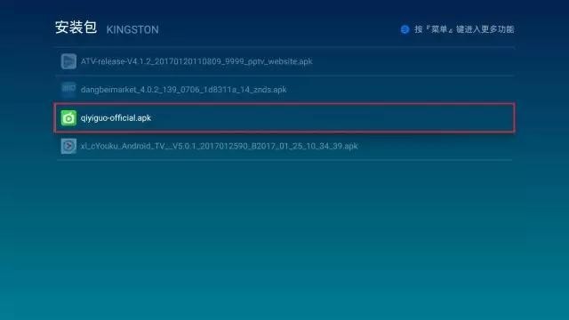 微鲸投影如何安装第三方应用