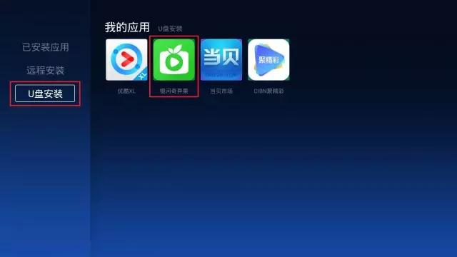 微鲸投影如何安装第三方应用