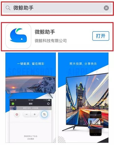 微鲸投影如何安装第三方应用