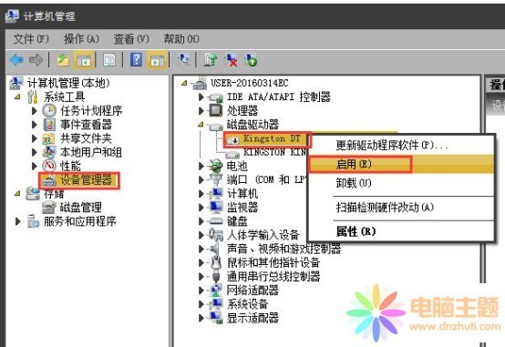 教你解决移动硬盘卷标不显示故障