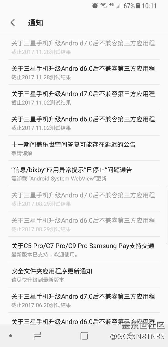 为什么我没有通知8.0，g9508