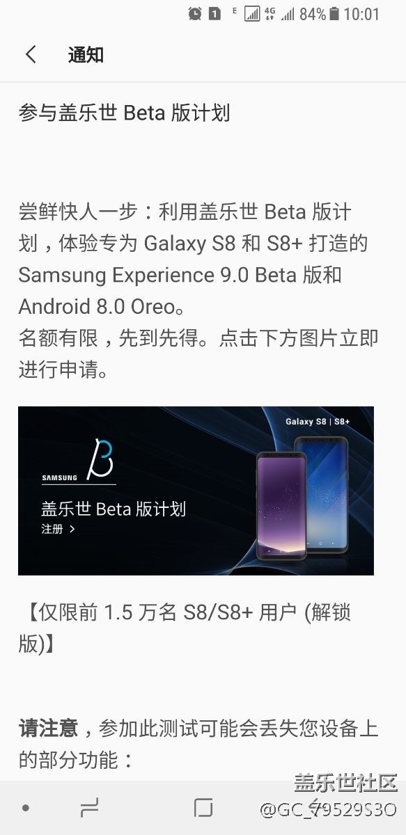 已报名，是在盖乐世空间不是社区