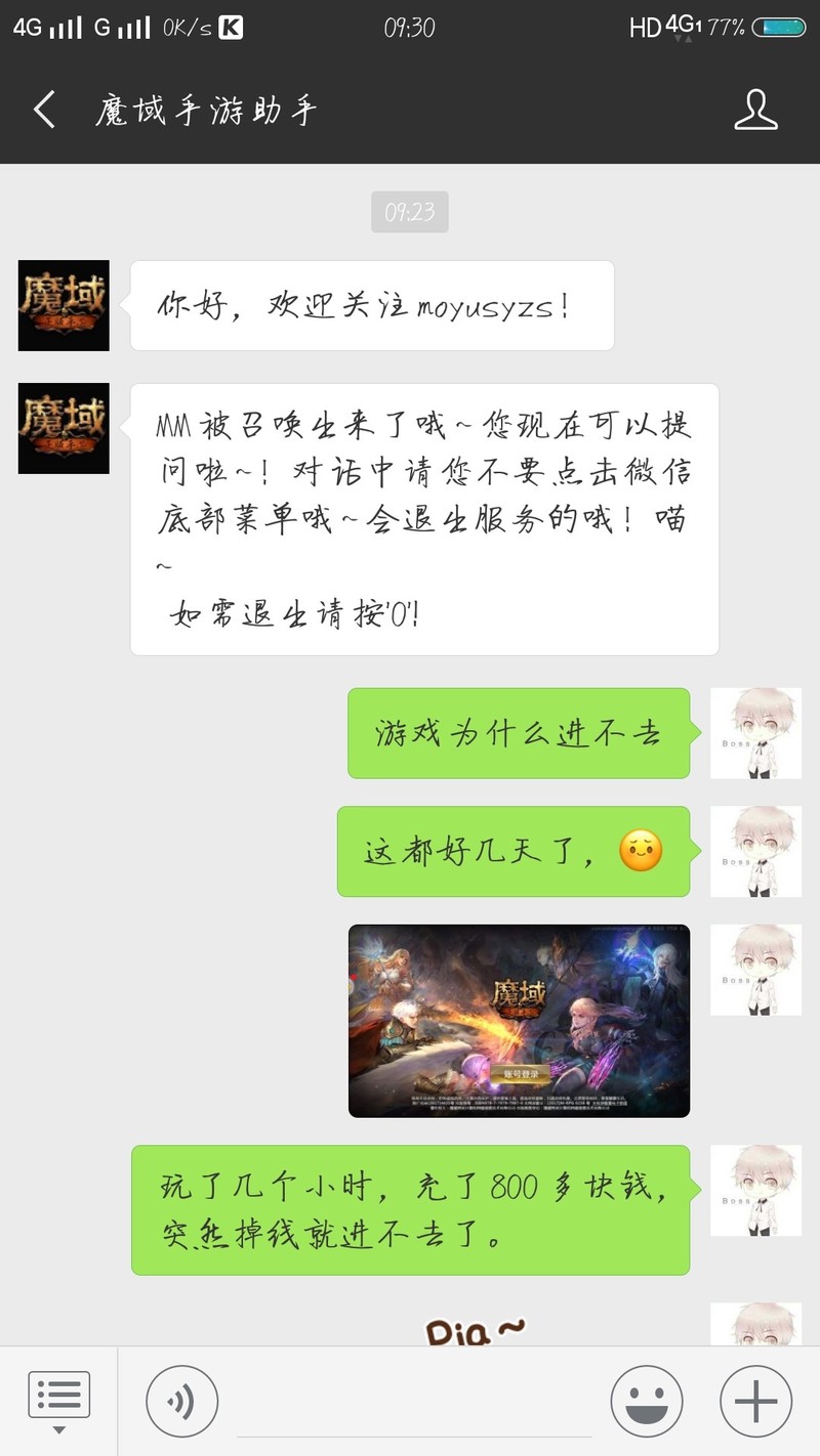 求大神指条明路吧