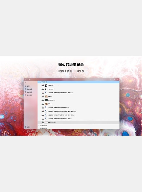 看着不爽就改变它！为 Win10 触摸屏和加速操作而生的「U盘」拷贝软件