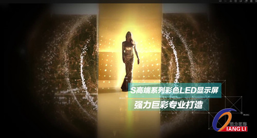 做高端LED显示屏就选“她”