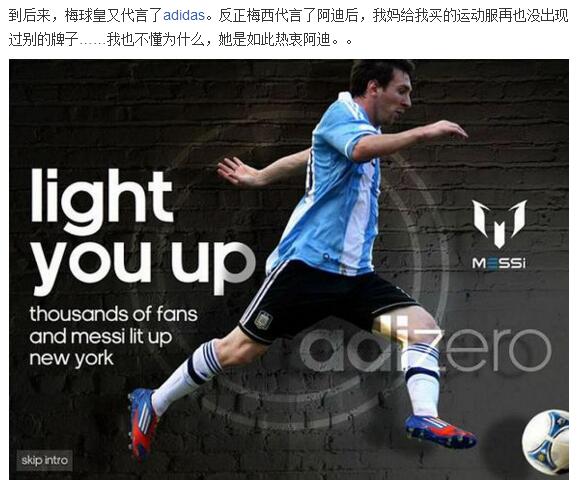 捧谁红谁，梅西的大神光环太强