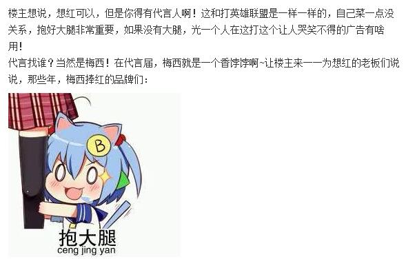 捧谁红谁，梅西的大神光环太强