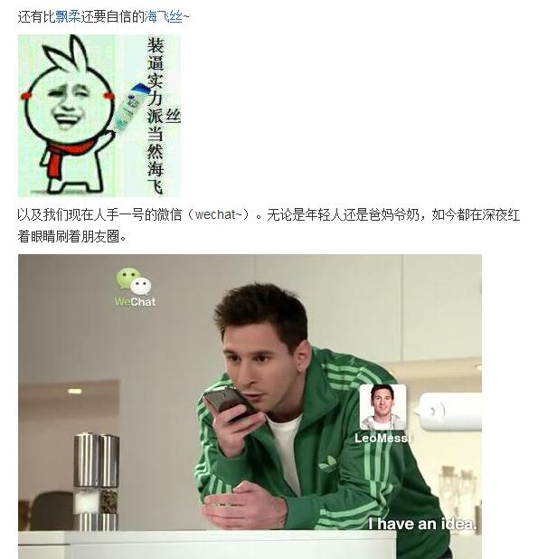 捧谁红谁，梅西的大神光环太强