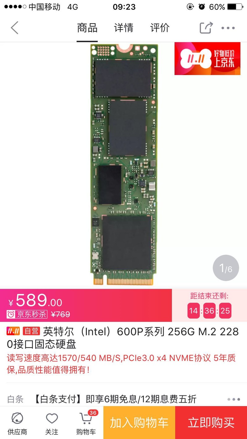 【11.1】涨价榜……（凑合性价比）！