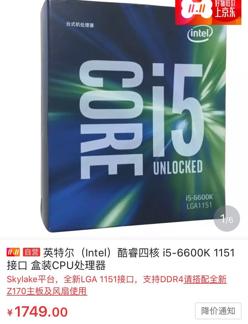 【11.1】涨价榜……（凑合性价比）！