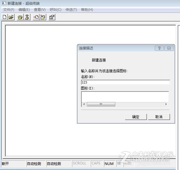 金笛超级终端检测步骤