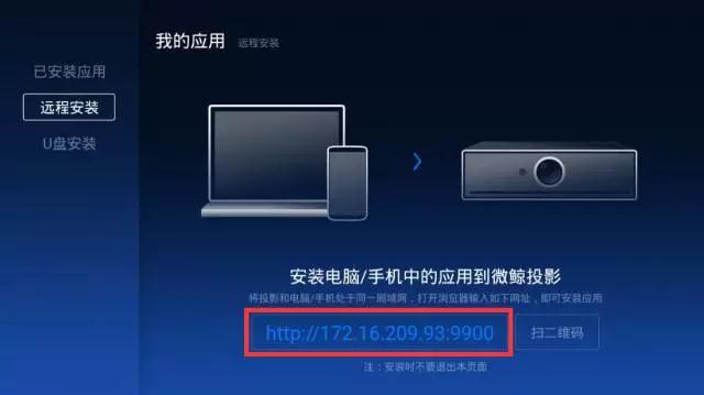 微鲸投影如何安装第三方应用