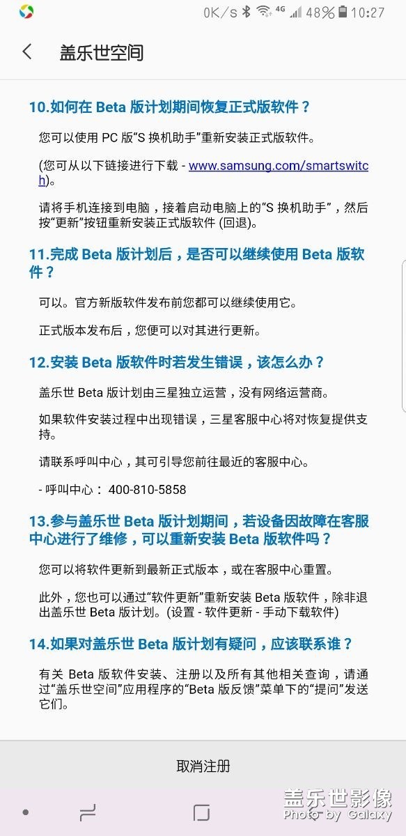 关于8.0，请问我这样是不是已经申请成功了，多谢解答指导