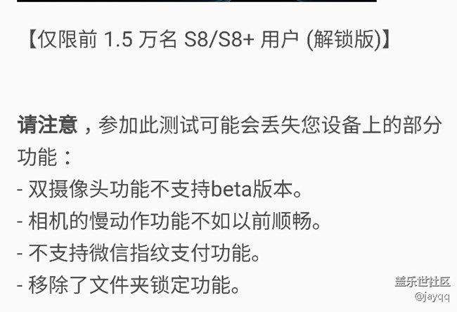 8.0奥利奥贝塔版微信指纹支付无法使用，正在纠结要不要更新