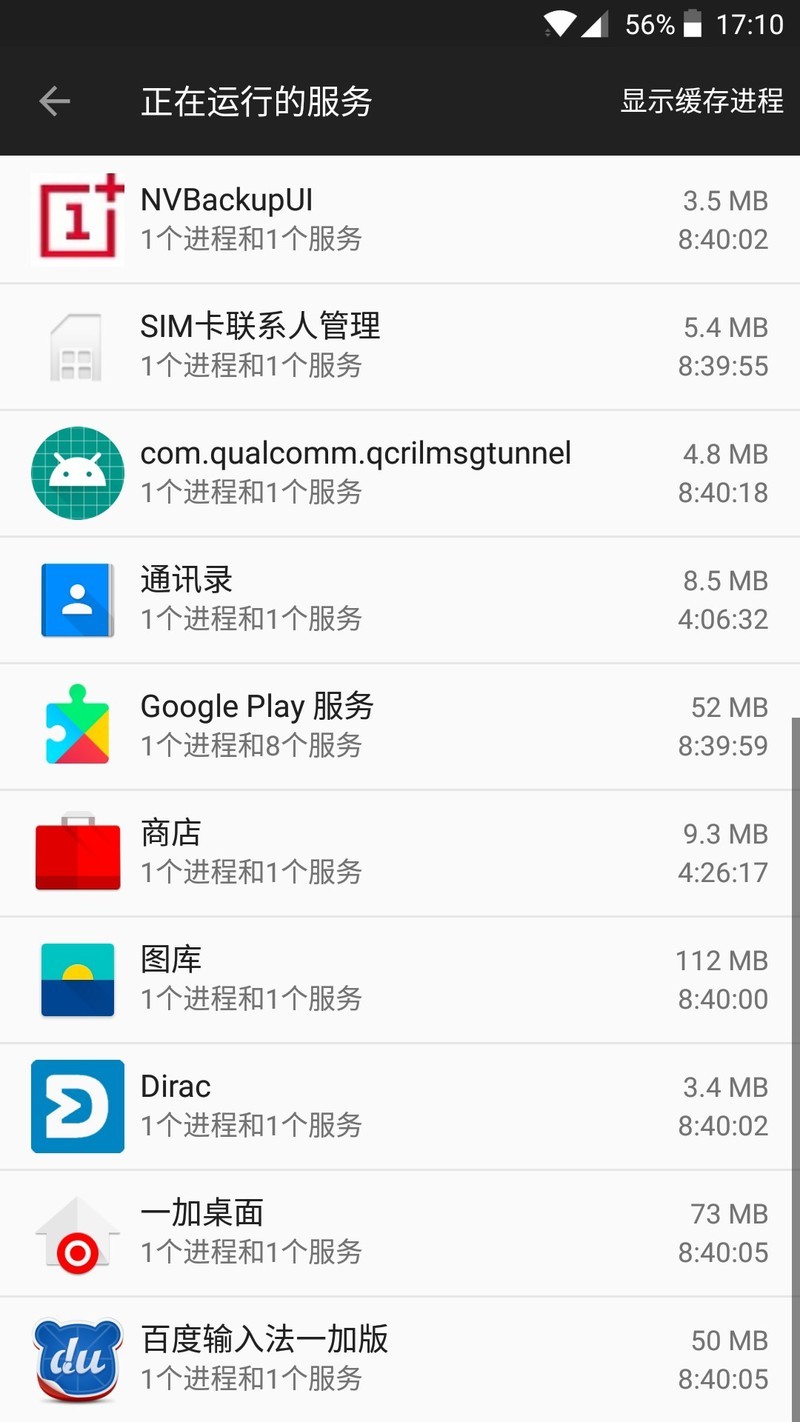 谷歌服务使用