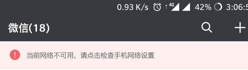 网络贼差