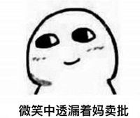 气愤