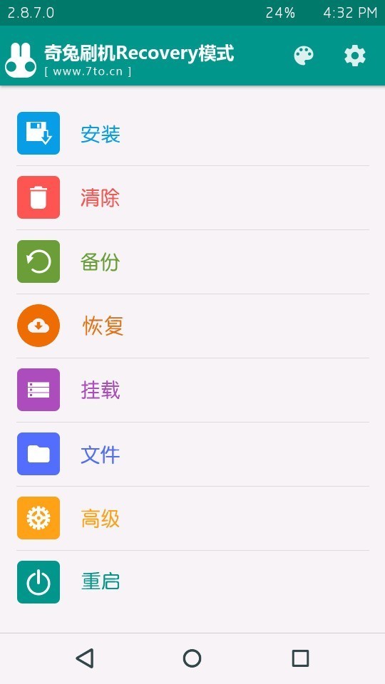 Y51 TWRP首发