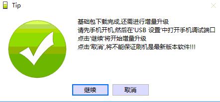 VIVO手机V1730DA V1801A0线刷包固件怎么刷机怎么解锁忘记密码清除方法教程.原版系统包