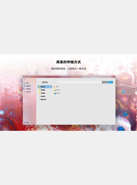 看着不爽就改变它！为 Win10 触摸屏和加速操作而生的「U盘」拷贝软件