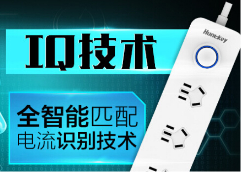 #版主坐堂#航嘉新款USB插座，完美解决充电刚需