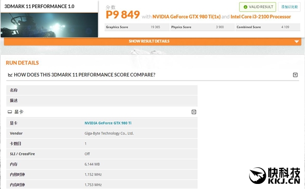 NVIDIA下代显卡跑分首曝：入门级就已看齐GTX 980 Ti！（转自驱家）