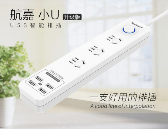 #版主坐堂#航嘉新款USB插座，完美解决充电刚需