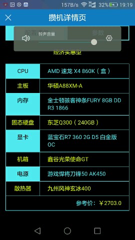 求大神指点，两套装机都有什么不好的地方啊？那套性价比高啊？求指出不足，力求完美！