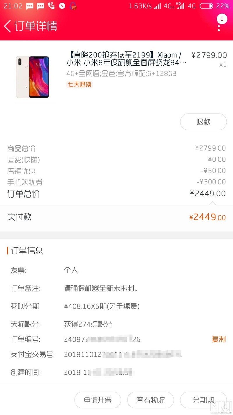 刚买的小米8周年纪念版 6-128G
