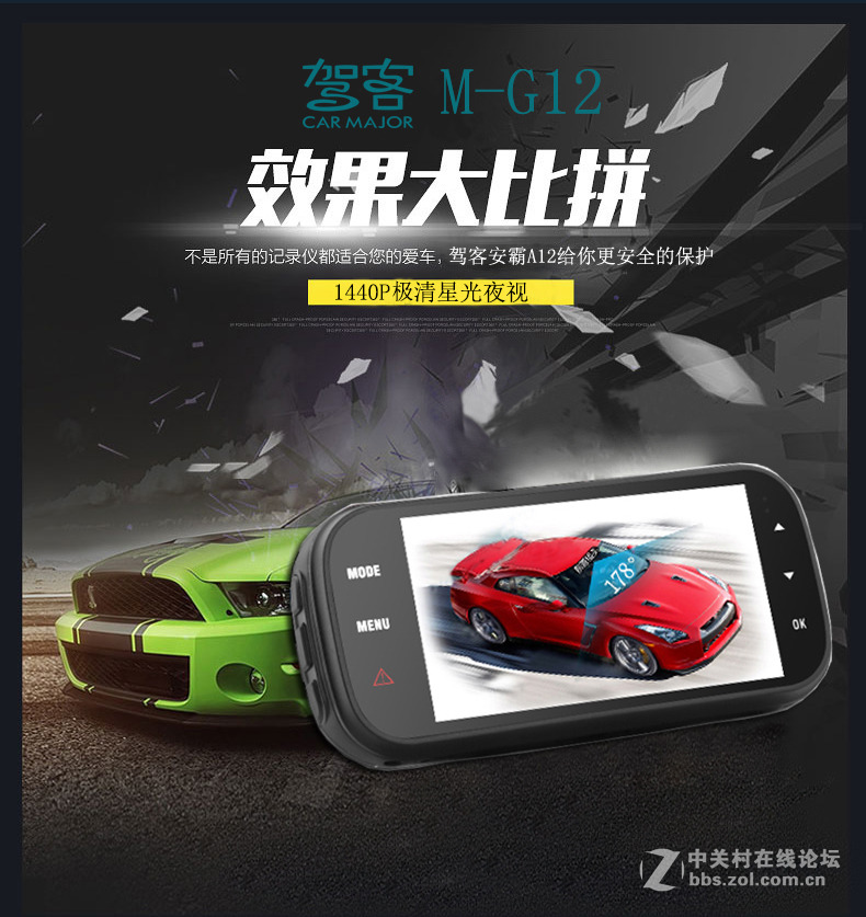 行车记录仪什么牌子好，教你挑选