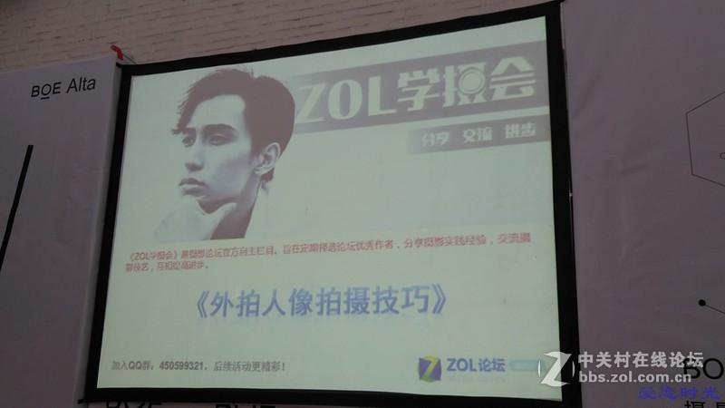 【BOE Alta光影之美】外拍人像拍摄技巧分享活动回顾贴