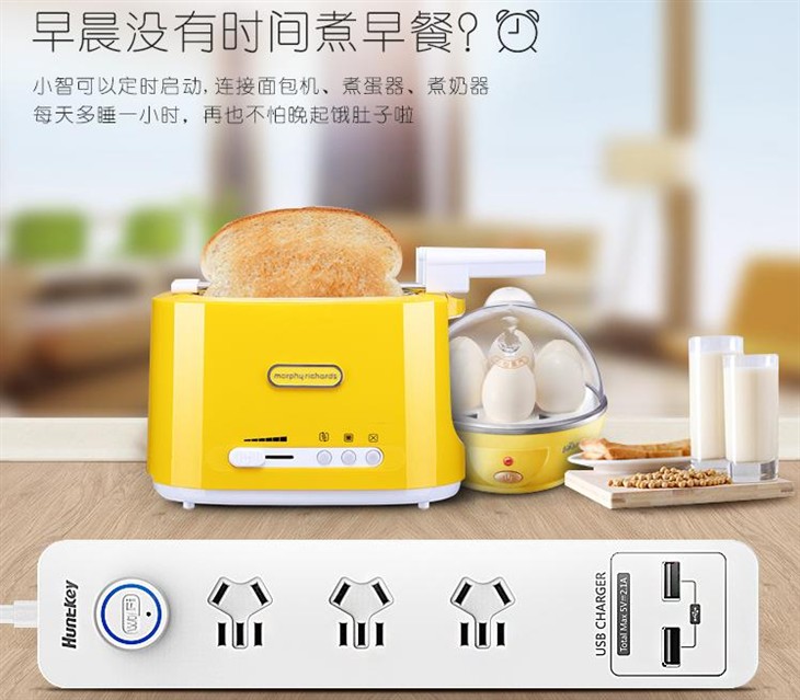 航嘉小智智能插排，生活好帮手！