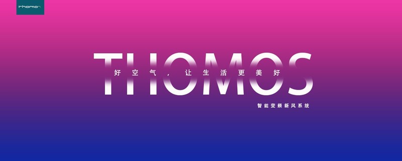 新风系统已失宠？先看看2017年空调和新风系统的配套数据再说