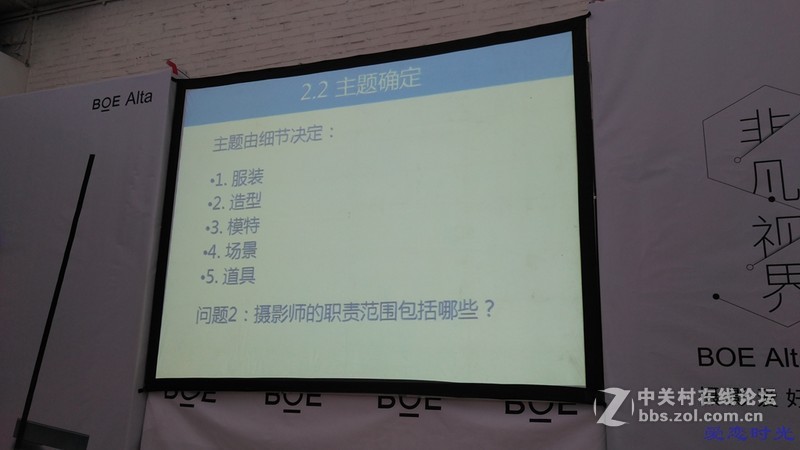 【BOE Alta光影之美】外拍人像拍摄技巧分享活动回顾贴